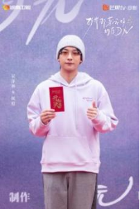 《致我那菜商场的白蟾光》开机 张婧仪陈靖可互为“白蟾光”照亮逆袭路