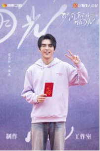 《致我那菜商场的白蟾光》开机 张婧仪陈靖可互为“白蟾光”照亮逆袭路