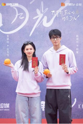 《致我那菜商场的白蟾光》开机 张婧仪陈靖可互为“白蟾光”照亮逆袭路