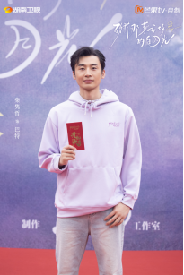 《致我那菜商场的白蟾光》开机 张婧仪陈靖可互为“白蟾光”照亮逆袭路