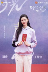 《致我那菜商场的白蟾光》开机 张婧仪陈靖可互为“白蟾光”照亮逆袭路