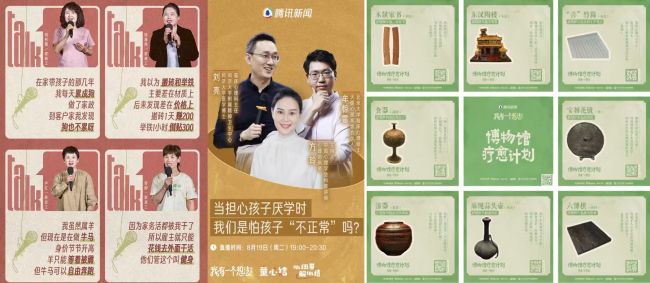 从创想落地着花到听见更多认识,腾讯新闻《我有一个认识》首季收官