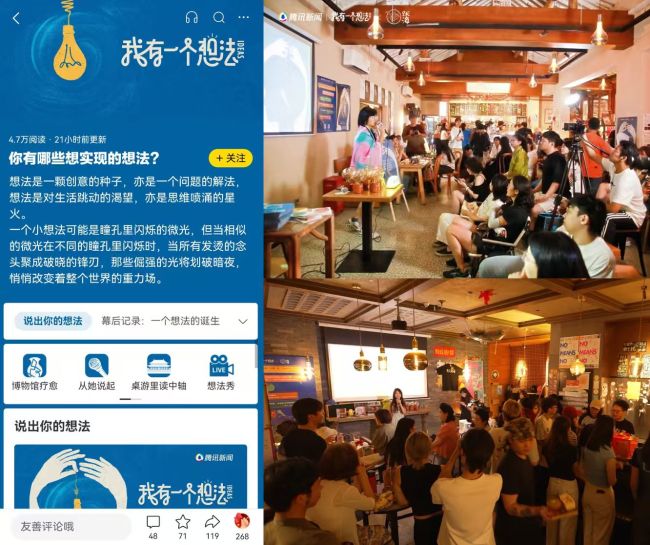 从创想落地着花到听见更多认识,腾讯新闻《我有一个认识》首季收官