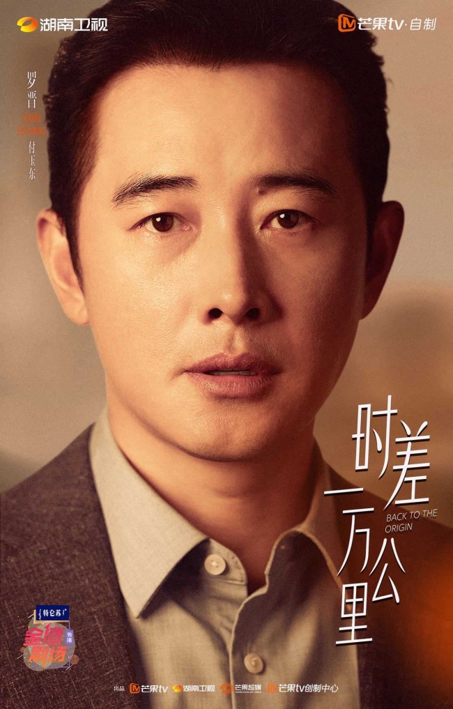 《时差一万公里》当天开播 罗晋任素汐联袂“打怪”