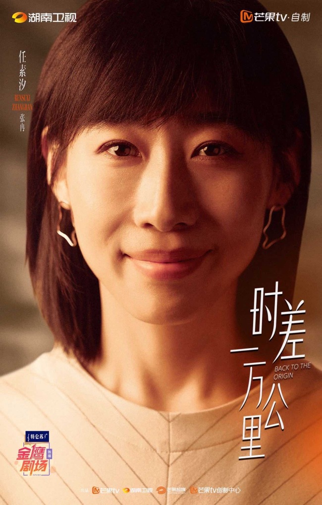 《时差一万公里》当天开播 罗晋任素汐联袂“打怪”