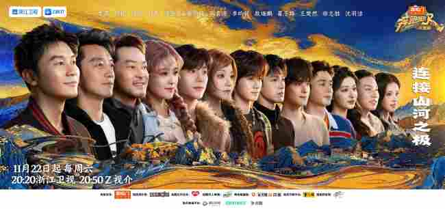 天路铸丰碑,遵从见初心!《奔走吧・天路篇》致意江山筑路东谈主